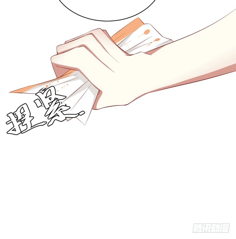 不良宠婚 038 只能选择伤害凌予… 第20页