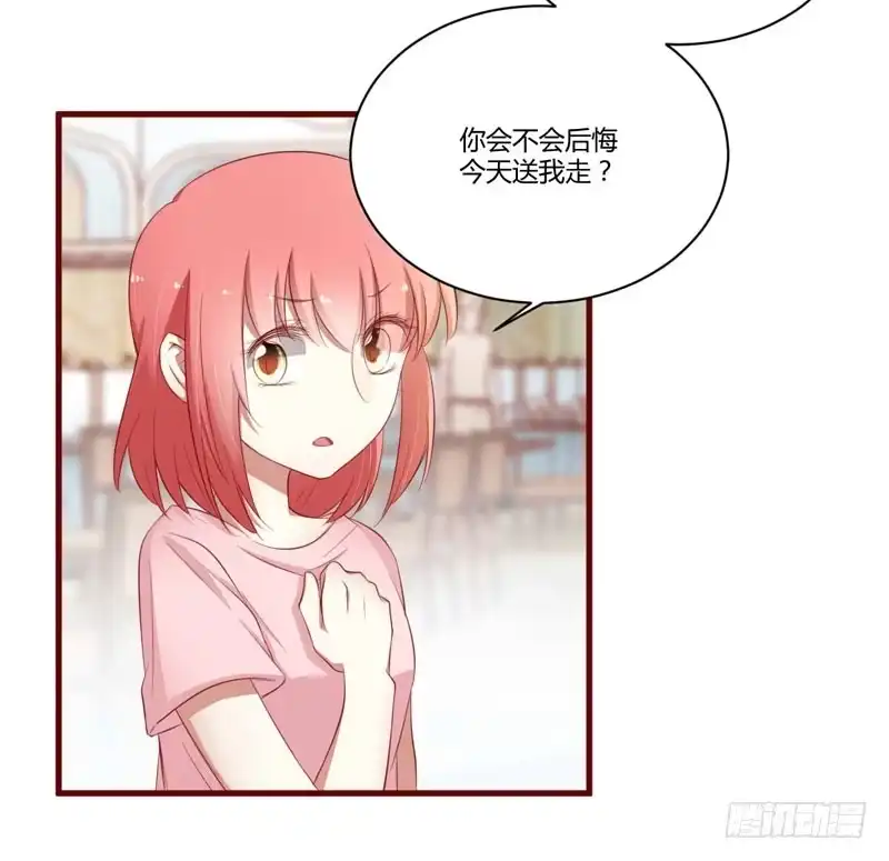 不良宠婚 038 只能选择伤害凌予… 第2页