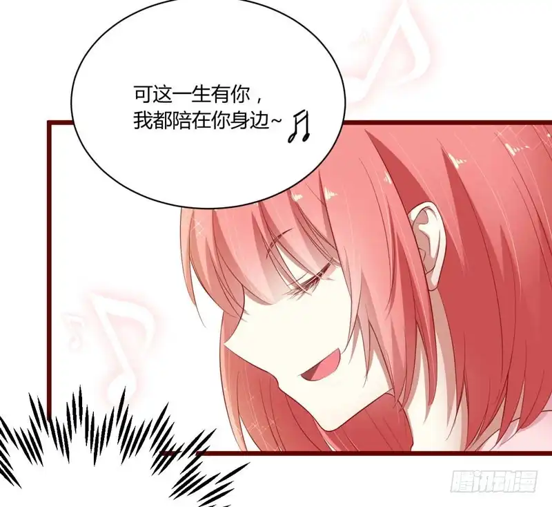 不良宠婚 039 我只有你…… 第4页
