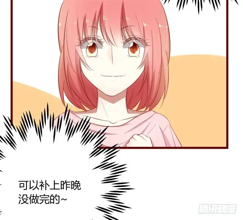 不良宠婚 039 我只有你…… 第6页