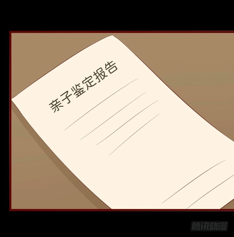 不良宠婚 039 我只有你…… 第28页