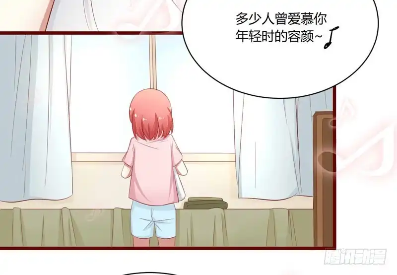 不良宠婚 039 我只有你…… 第3页