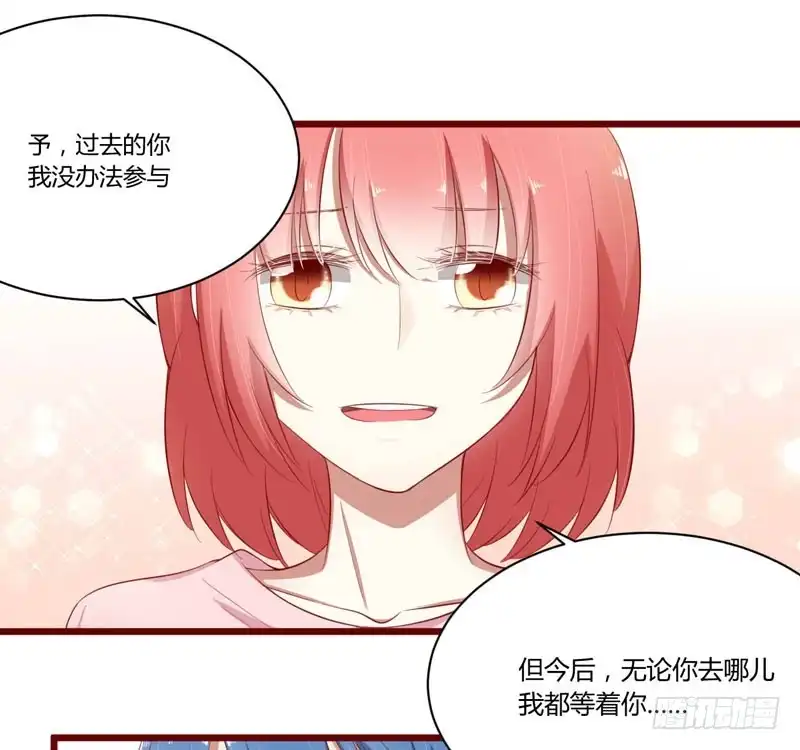 不良宠婚 039 我只有你…… 第24页