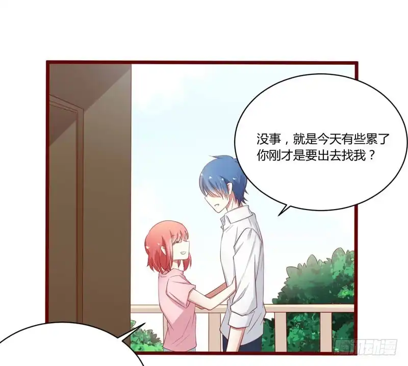 不良宠婚 039 我只有你…… 第20页