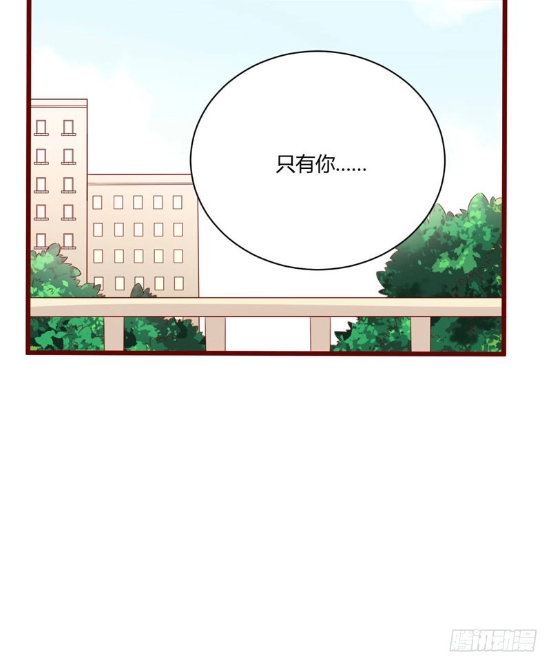 不良宠婚 039 我只有你…… 第23页