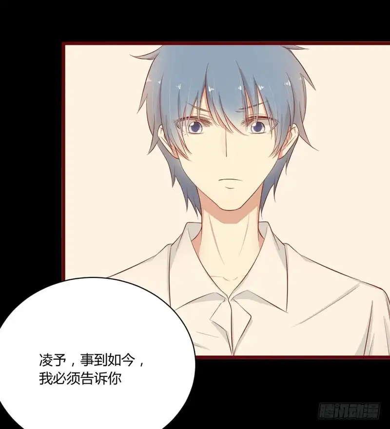 不良宠婚 039 我只有你…… 第30页