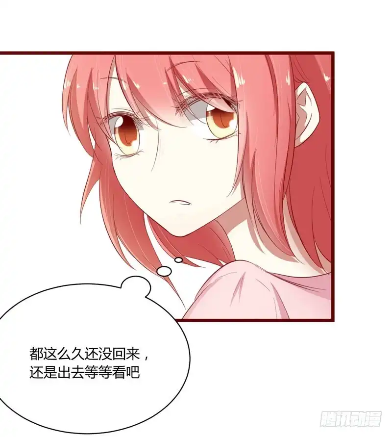不良宠婚 039 我只有你…… 第8页