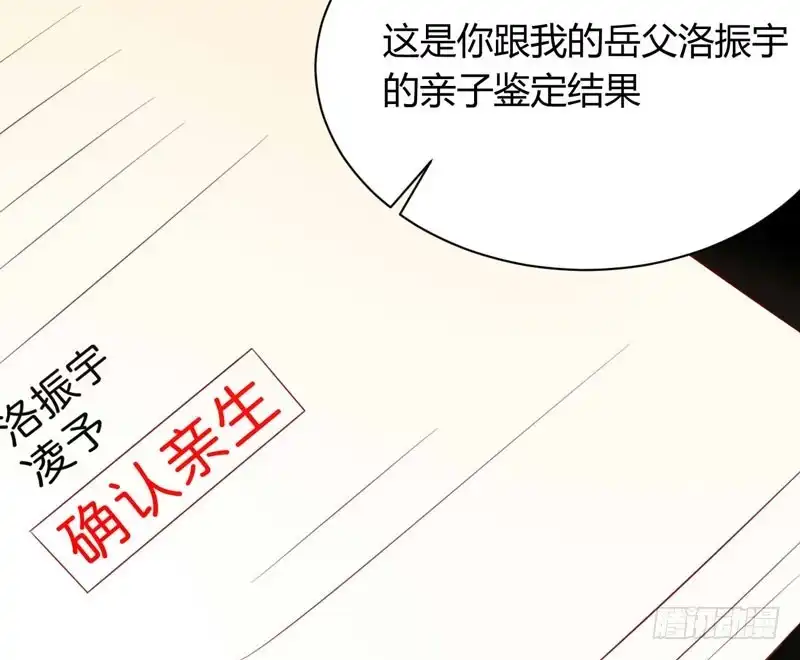 不良宠婚 039 我只有你…… 第32页
