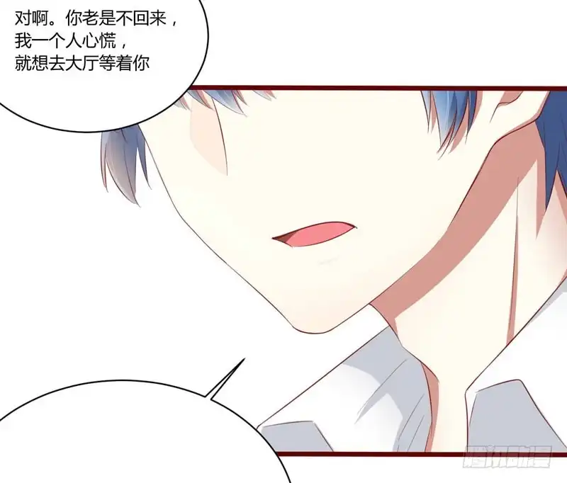 不良宠婚 039 我只有你…… 第21页