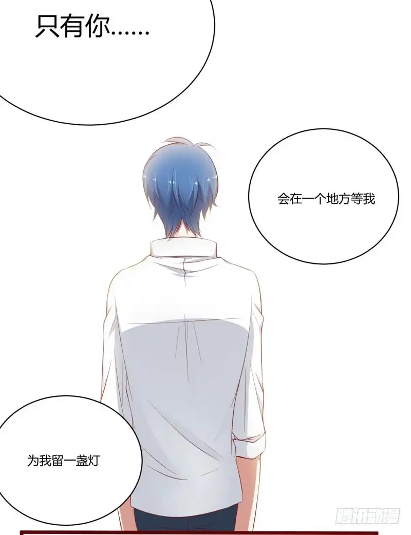 不良宠婚 039 我只有你…… 第22页
