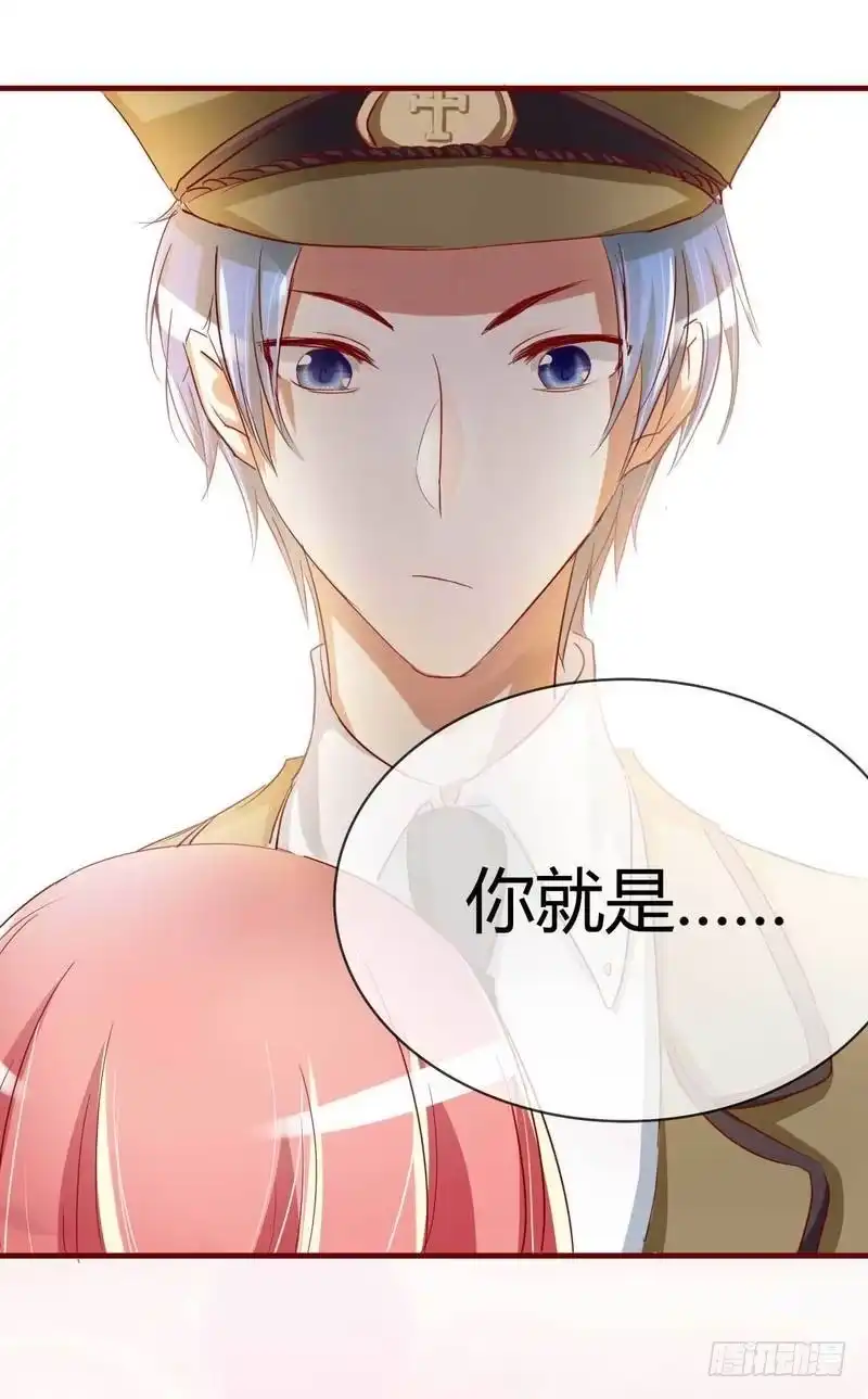 不良宠婚 004 你藏了什么？ 第22页