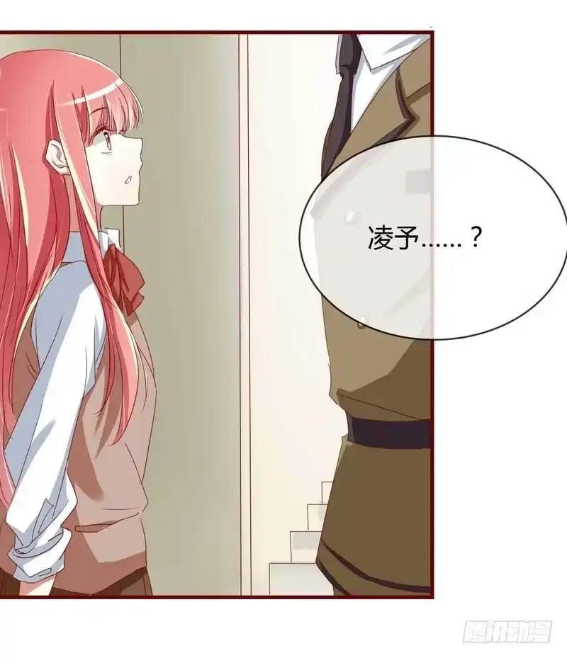 不良宠婚 004 你藏了什么？ 第21页