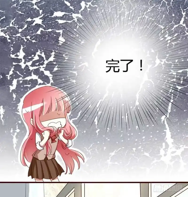 不良宠婚 004 你藏了什么？ 第7页