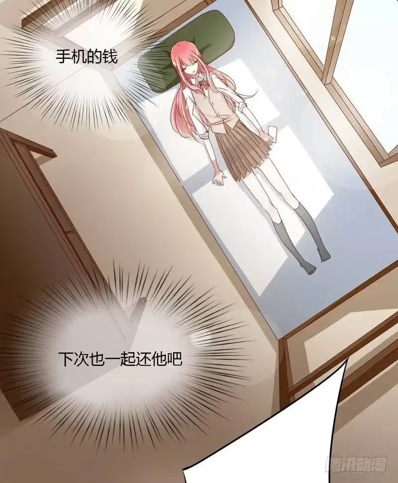 不良宠婚 004 你藏了什么？ 第4页