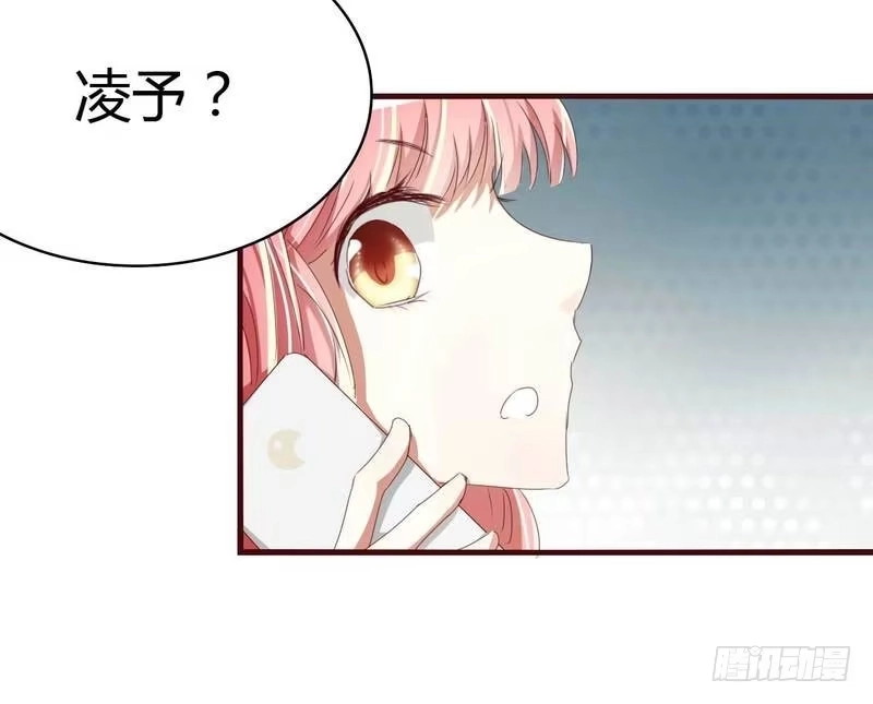 不良宠婚 004 你藏了什么？ 第15页