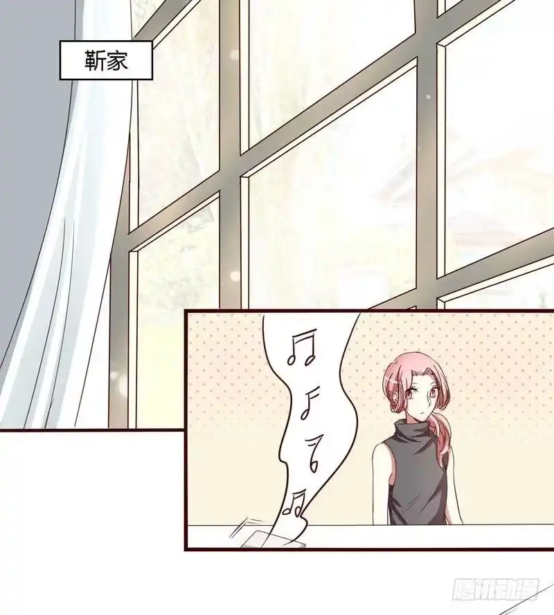不良宠婚 004 你藏了什么？ 第8页