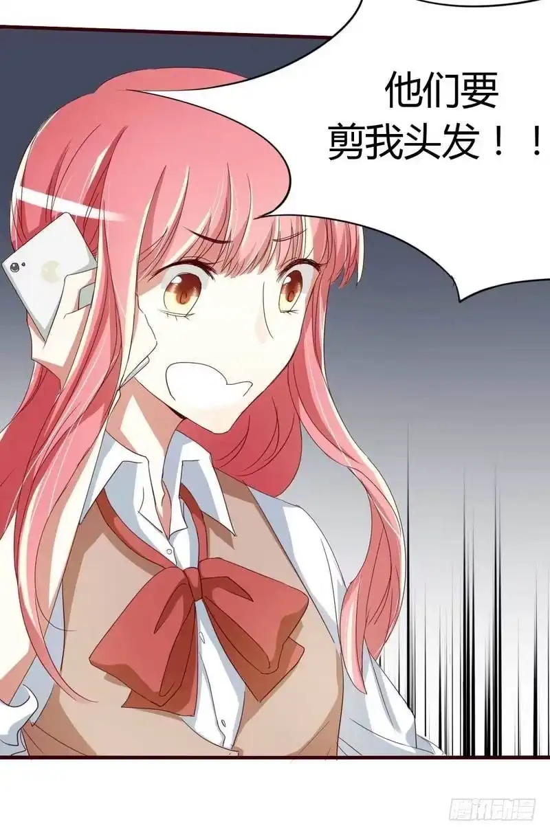 不良宠婚 004 你藏了什么？ 第12页