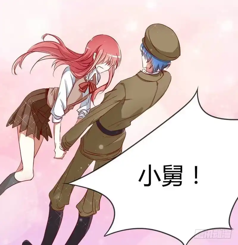 不良宠婚 004 你藏了什么？ 第23页