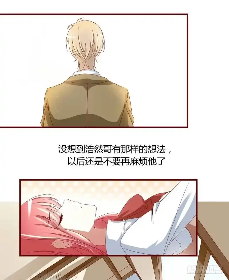 不良宠婚 004 你藏了什么？ 第3页