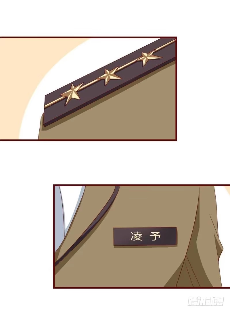 不良宠婚 004 你藏了什么？ 第20页