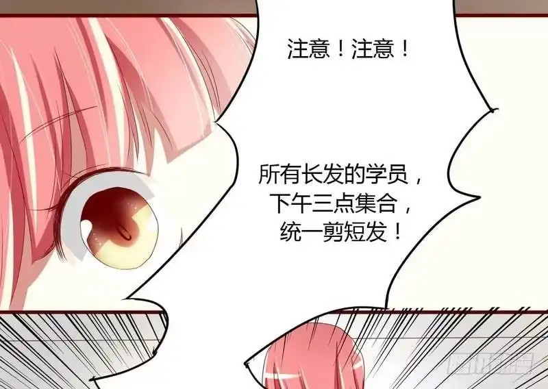 不良宠婚 004 你藏了什么？ 第5页