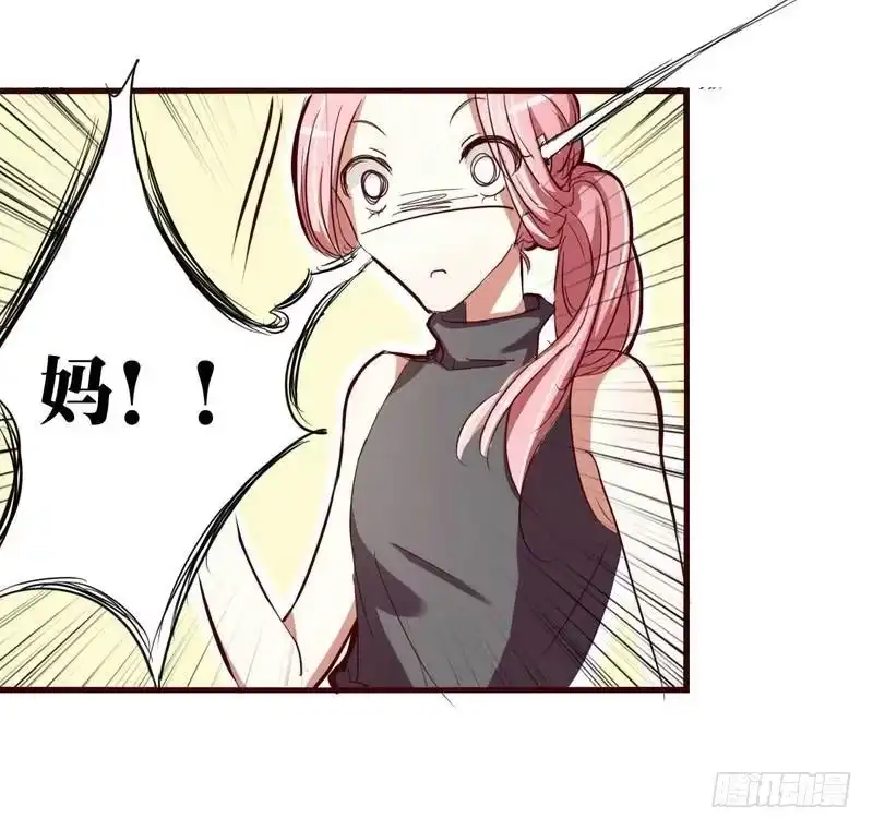不良宠婚 004 你藏了什么？ 第9页