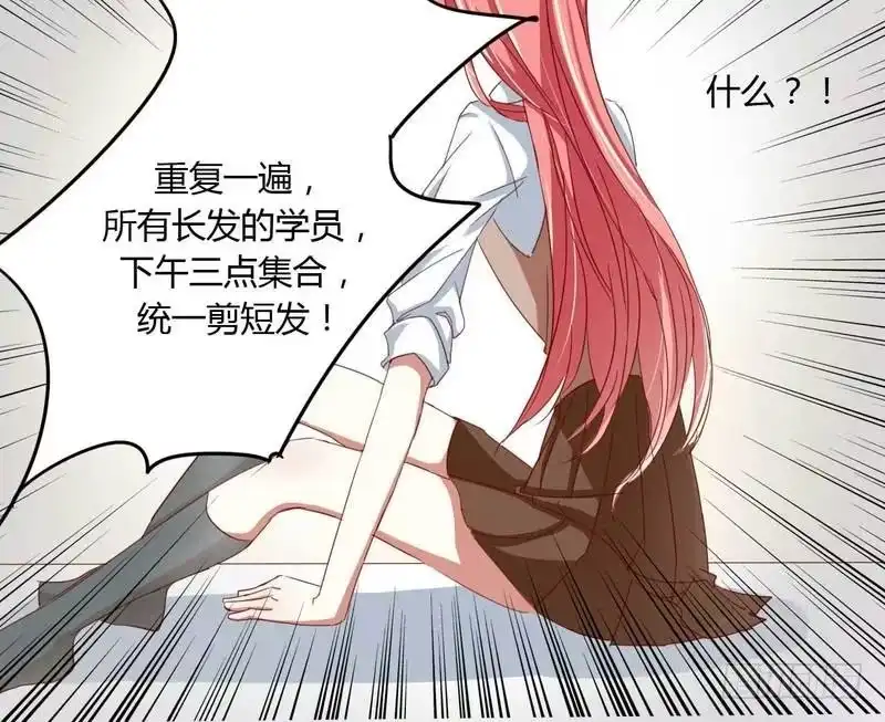 不良宠婚 004 你藏了什么？ 第6页