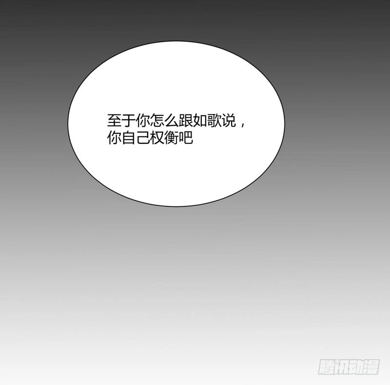 不良宠婚 040 如果是亲舅舅呢？ 第7页