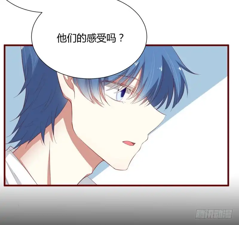 不良宠婚 040 如果是亲舅舅呢？ 第26页