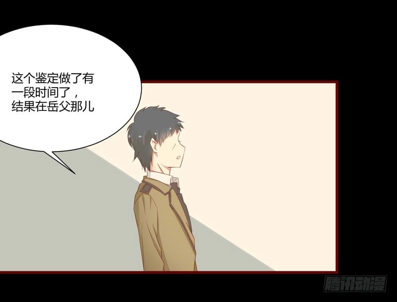 不良宠婚 040 如果是亲舅舅呢？ 第1页