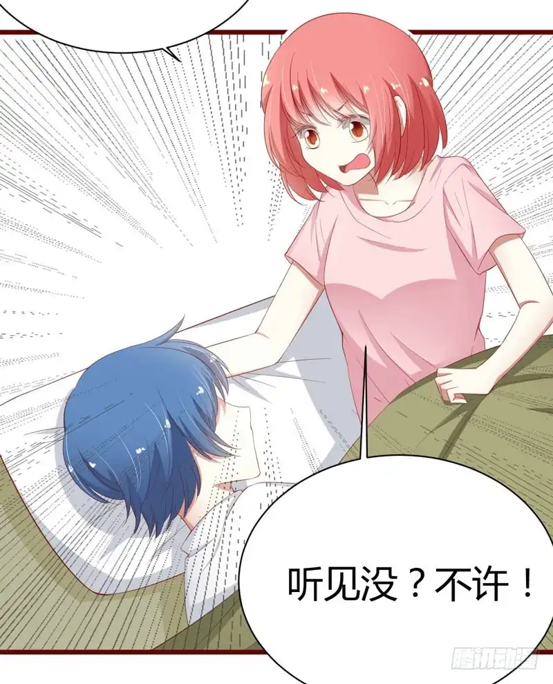 不良宠婚 040 如果是亲舅舅呢？ 第13页