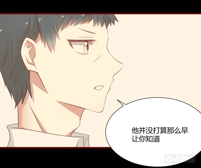 不良宠婚 040 如果是亲舅舅呢？ 第2页