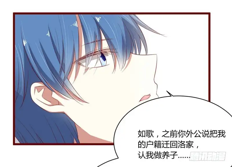 不良宠婚 040 如果是亲舅舅呢？ 第10页