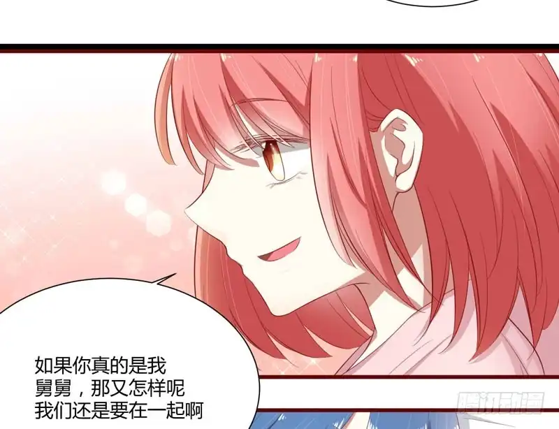 不良宠婚 040 如果是亲舅舅呢？ 第22页