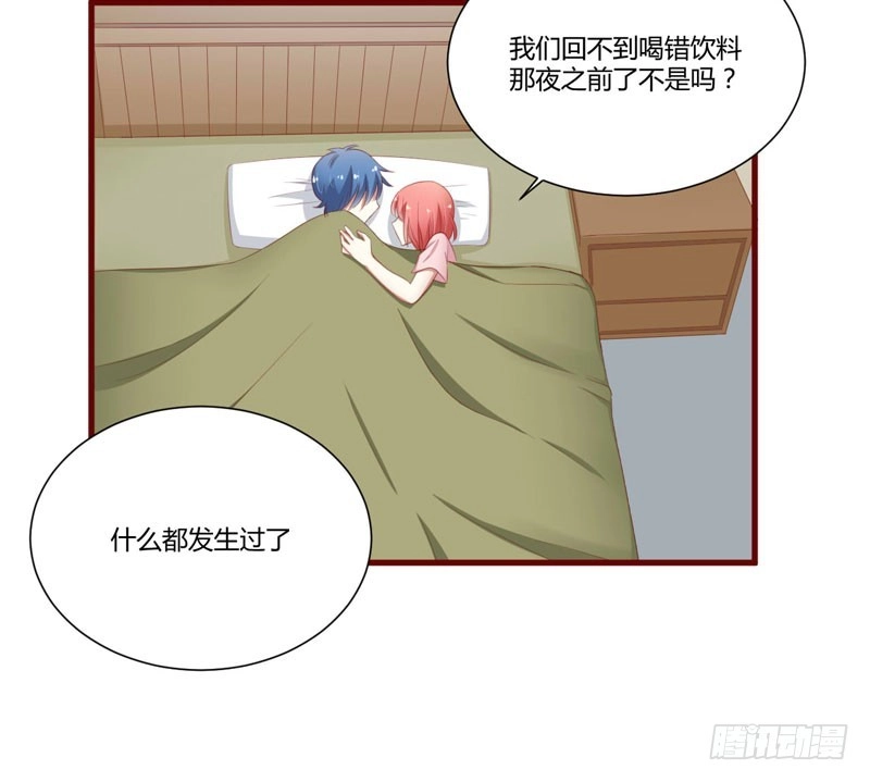 不良宠婚 040 如果是亲舅舅呢？ 第24页