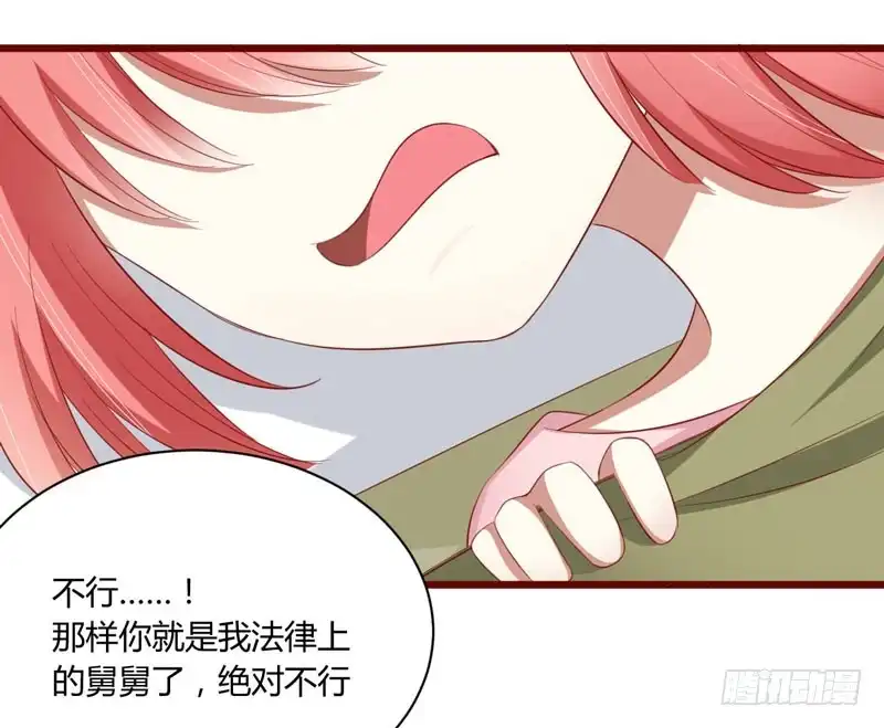 不良宠婚 040 如果是亲舅舅呢？ 第12页