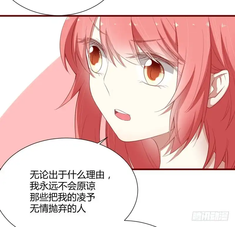 不良宠婚 040 如果是亲舅舅呢？ 第31页