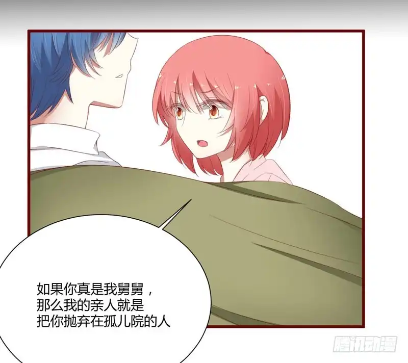 不良宠婚 040 如果是亲舅舅呢？ 第30页