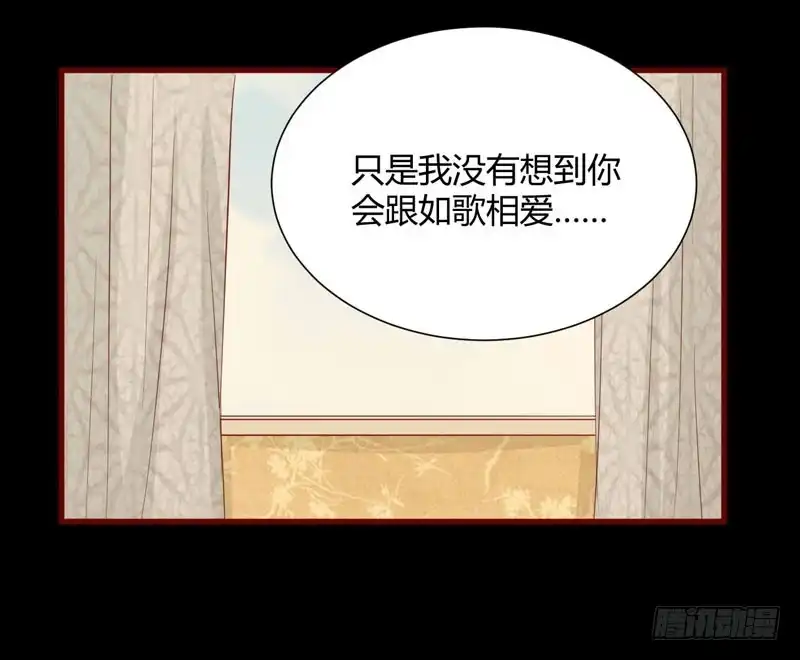 不良宠婚 040 如果是亲舅舅呢？ 第3页