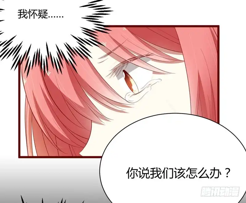 不良宠婚 040 如果是亲舅舅呢？ 第18页