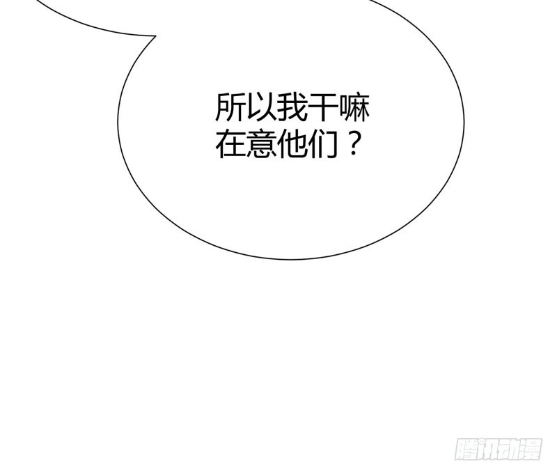 不良宠婚 040 如果是亲舅舅呢？ 第32页