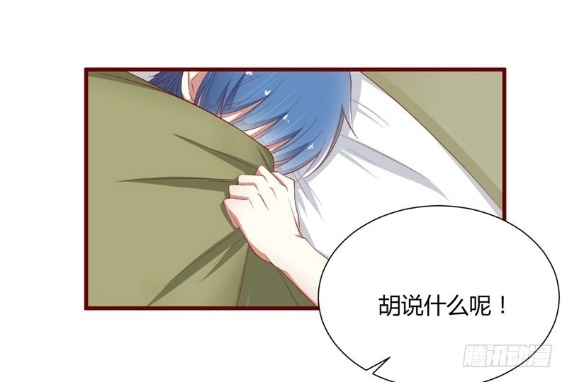 不良宠婚 040 如果是亲舅舅呢？ 第21页