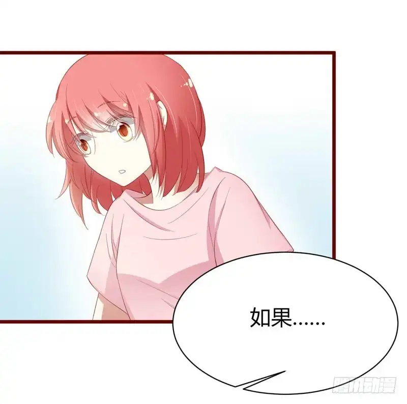 不良宠婚 040 如果是亲舅舅呢？ 第16页
