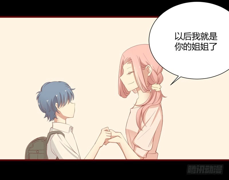 不良宠婚 040 如果是亲舅舅呢？ 第28页