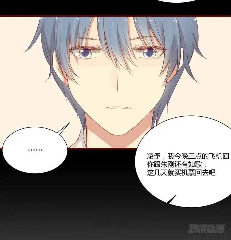 不良宠婚 040 如果是亲舅舅呢？ 第6页