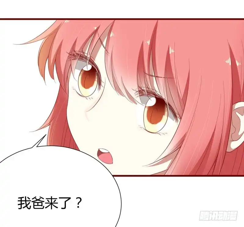 不良宠婚 041 我们私奔吧 第13页