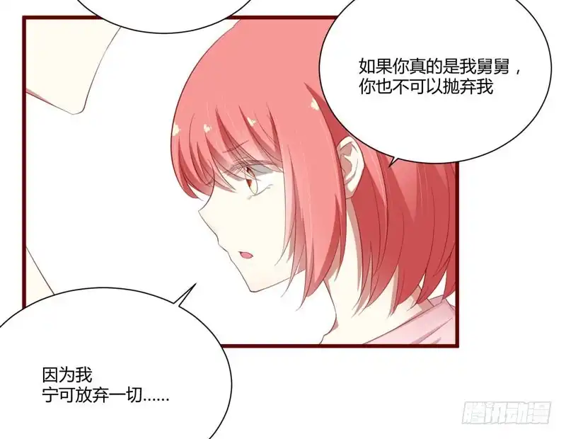 不良宠婚 041 我们私奔吧 第5页