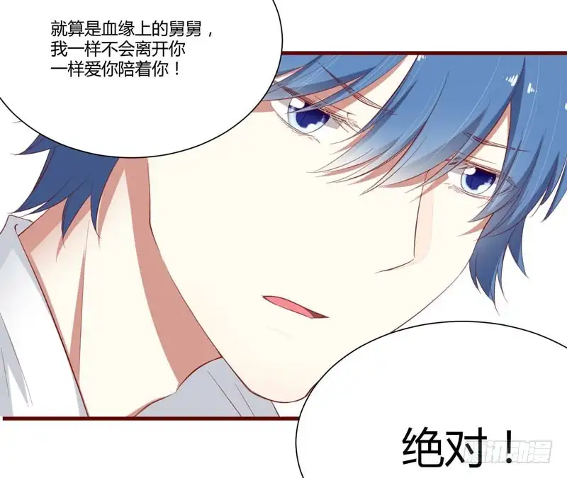 不良宠婚 041 我们私奔吧 第2页