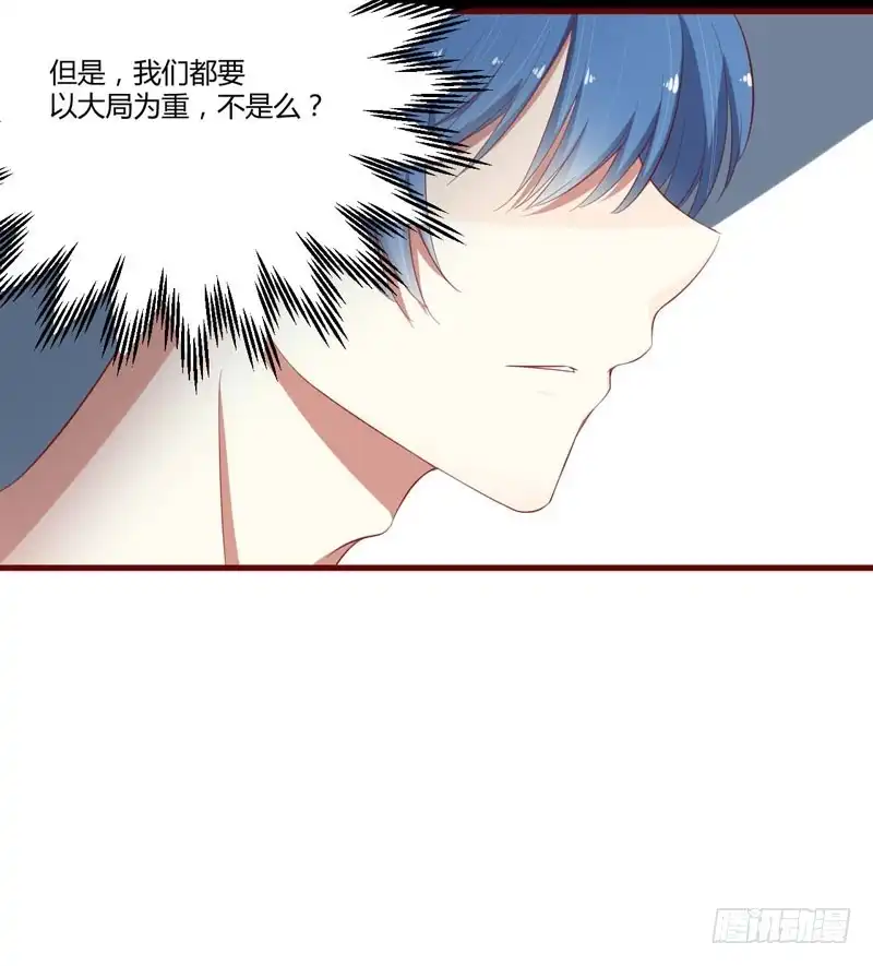 不良宠婚 041 我们私奔吧 第9页