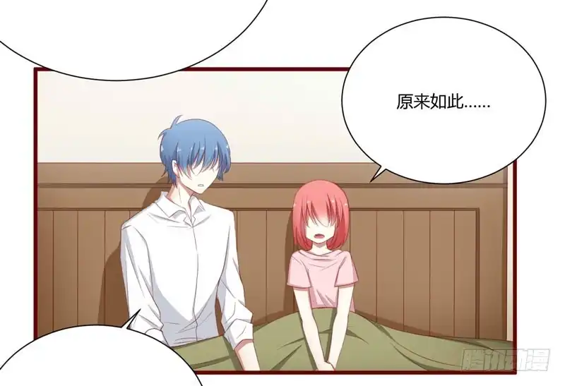 不良宠婚 041 我们私奔吧 第14页